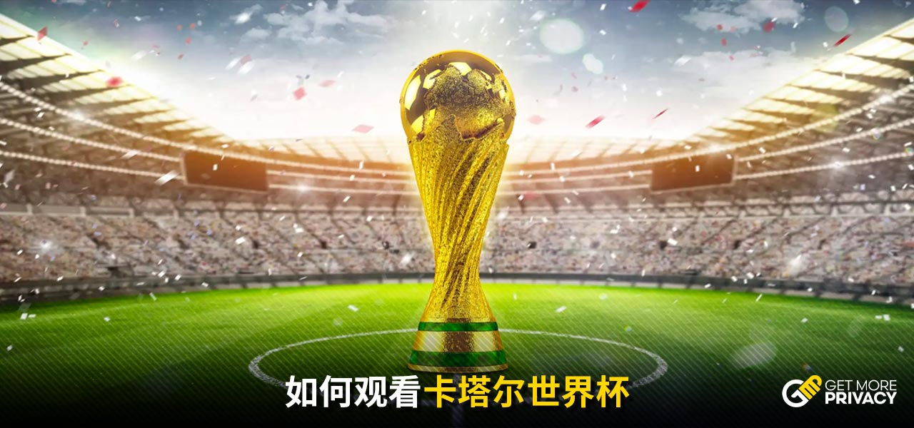 球足壇的微